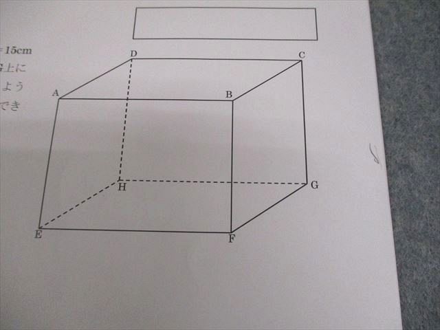 2024年度　スーパー算数　灘・筑駒・開成合格の対策　ラスカル　早稲田アカデミー 2024年度 スーパー算数 灘・筑駒・開成合格の対策 ラスカル 早稲田
