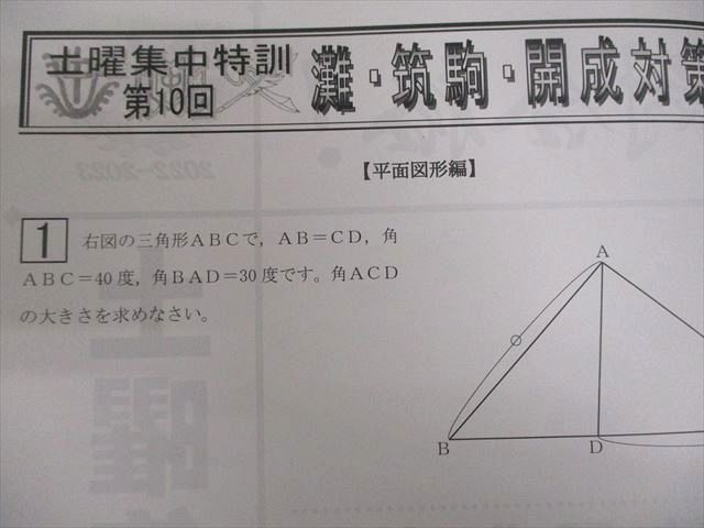 2024年度　スーパー算数　灘・筑駒・開成合格の対策　ラスカル　早稲田アカデミー 最新版2024スーパー算数灘・筑駒・開成合格の対策ラスカル早稲田