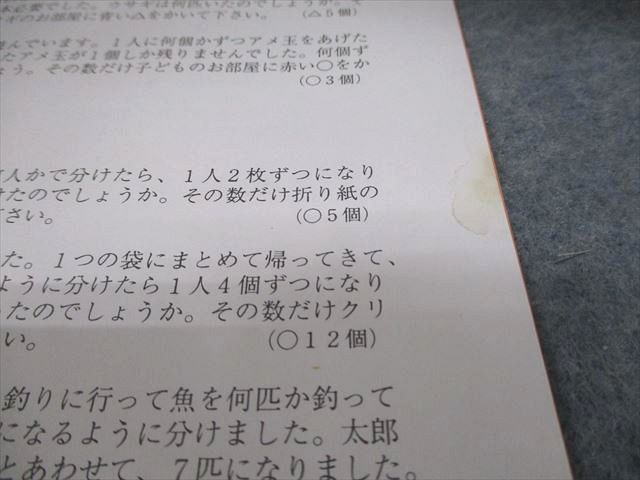 こぐま会 4～6歳児から ひとりでとっくんシリーズ 点図形/位置の対応