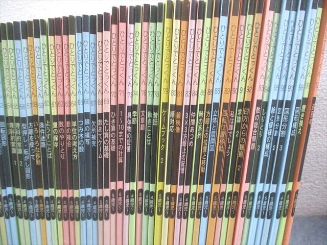 こぐま会 4～6歳児から ひとりでとっくんシリーズ 点図形/位置の対応
