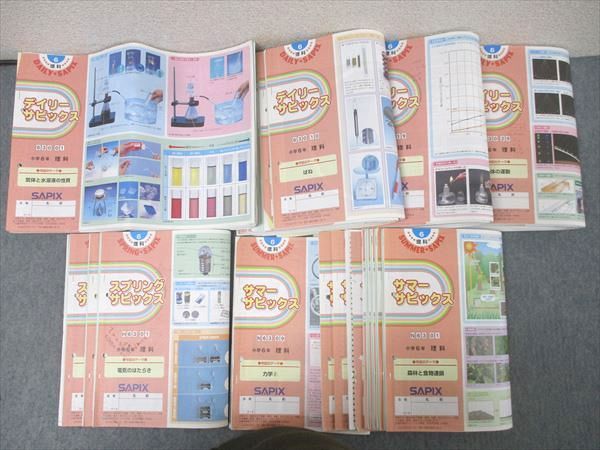 サピックス6年理科 デイリー、スプリング、サマーセット SAPIX 小学6年 理科 デイリー/スプリング/サマーサピックス 計50回分