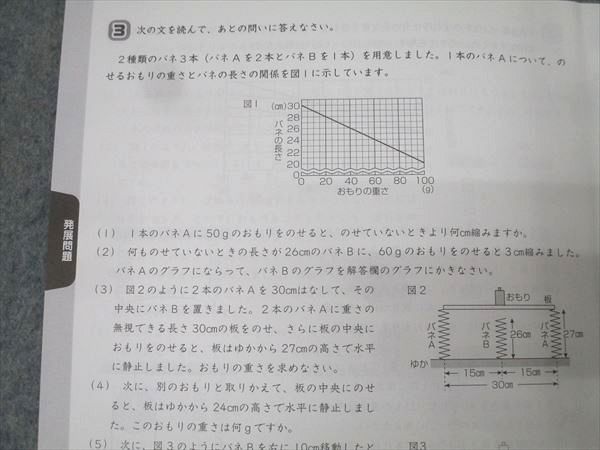 SAPIX 小学6年 理科 デイリー/スプリング/サマーサピックス 計50回分