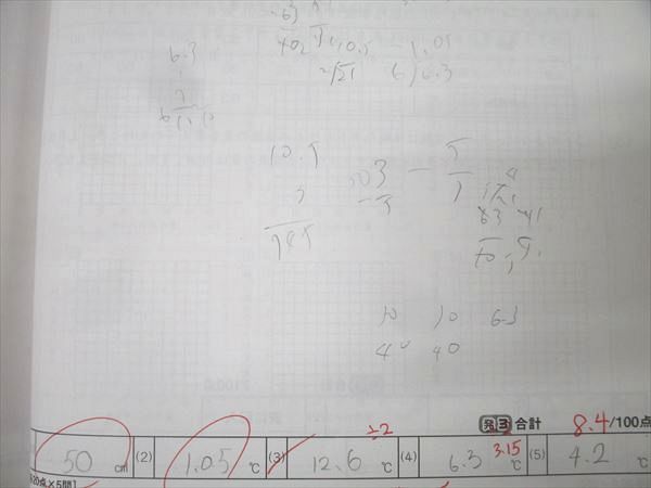 SAPIX 小学6年 理科 デイリー/スプリング/サマーサピックス 計50回分