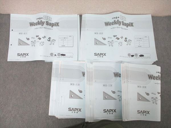 SAPIX 小学6年 算数 ウィークリーサピックス WS-01～36 計36回分セット