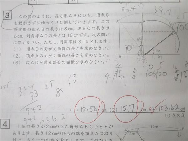 SAPIX サピックス 小学6年 算数 Sunday Sapix SS特訓 解法力01～14 全