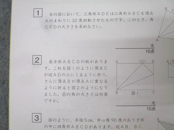 SAPIX サピックス 小学6年 算数 Sunday Sapix SS特訓 解法力01～14 全