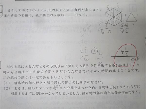 SAPIX サピックス 小学6年 算数 Sunday Sapix SS特訓 解法力01～14 全