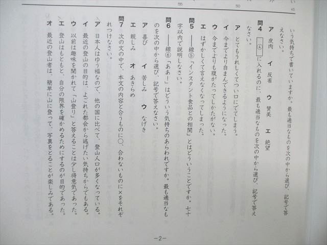 浜学園 小6 入試国語完全制覇/合格達成への道 第1分冊 2023 計2冊