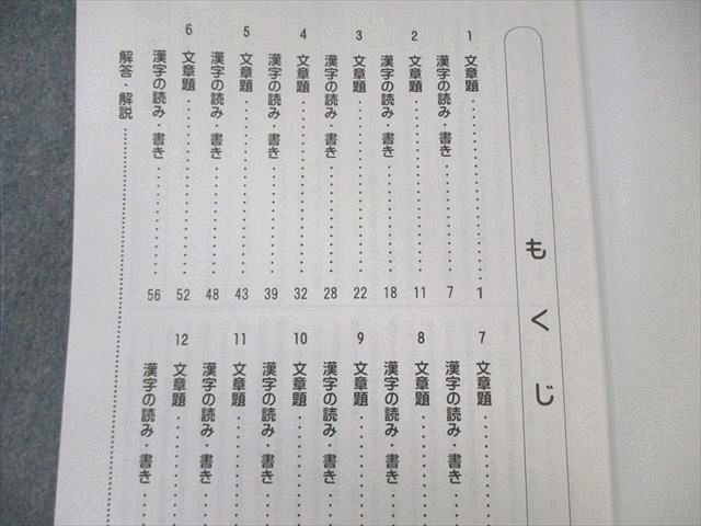 浜学園 小6 入試国語完全制覇/合格達成への道 第1分冊 2023 計2冊