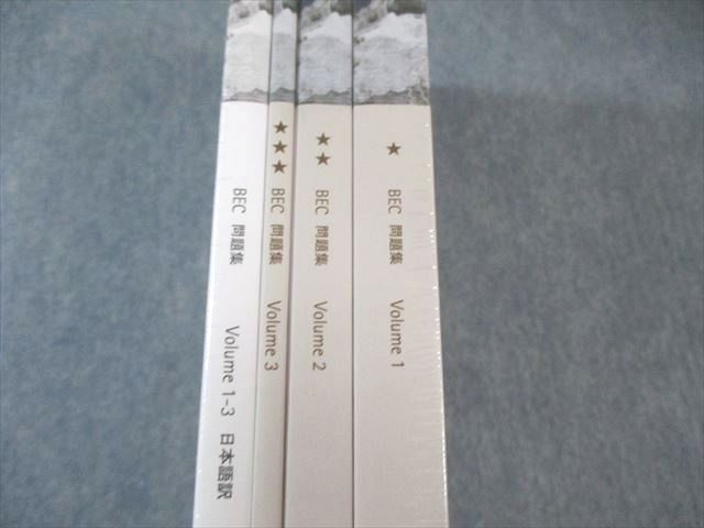 アビタス 米国公認会計士 BEC 問題集Vol.1～3/日本語訳 Ver.7.1 2020年
