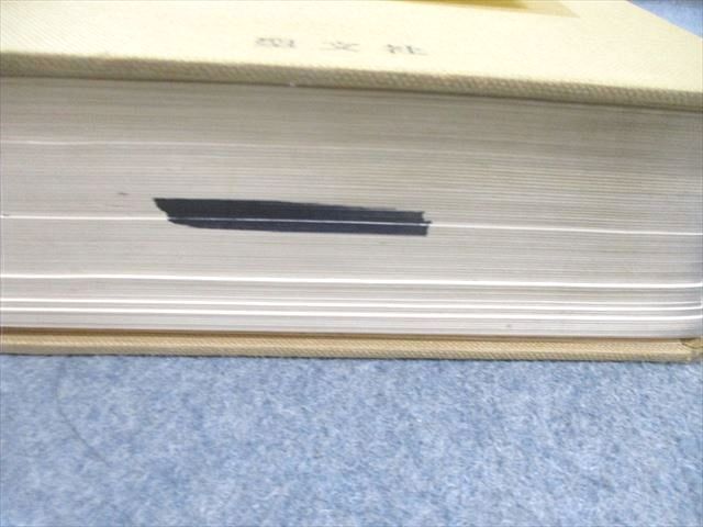 聖文社 全国大学5年間 数学入試便覧 第5集 '85～'89 【絶版・希少本