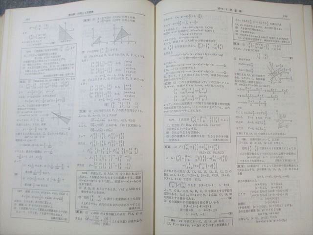聖文社 全国大学5年間 数学入試便覧 第5集 '85～'89 【絶版・希少本