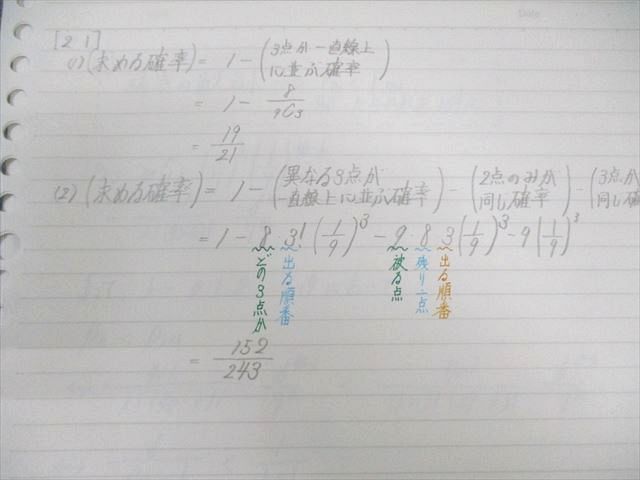 河合塾 トップレベル東北大理系コース 数学テキスト通年セット 2018 計
