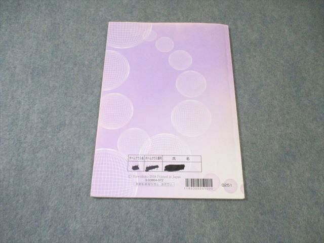 河合塾 トップレベル東北大理系コース 数学テキスト通年セット 2018 計