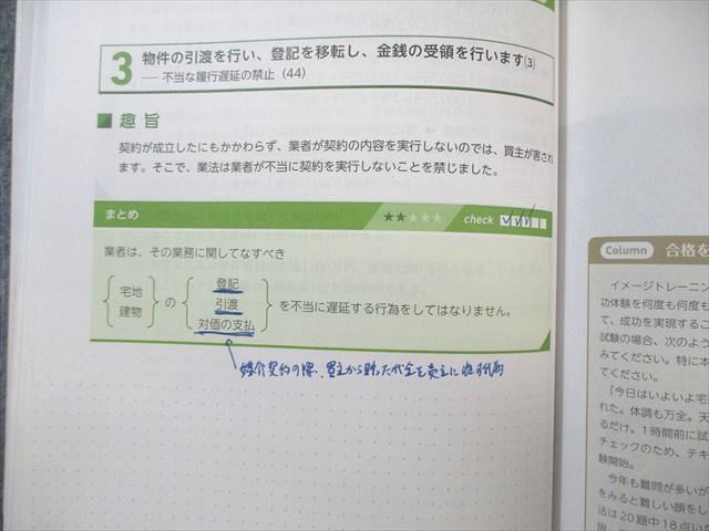 フォーサイト 節約 宅地建物取引士 スピード合格講座 基礎/過去問講座