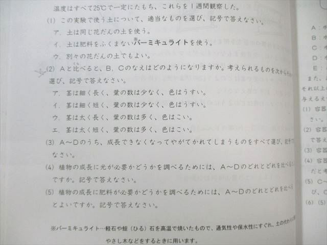 浜学園 小5 サイエンス理科 第1～3分冊 通年セット 2023 計3冊 080L2D