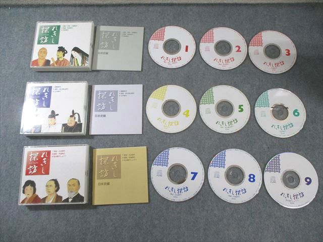 しちだ れきし探訪 日本史編 縄文～平成時代 CD9枚付 075S4D