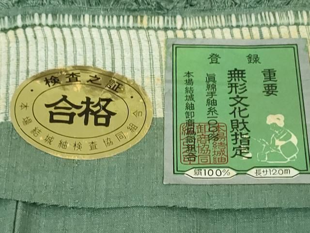 本場結城紬 重要無形文化財