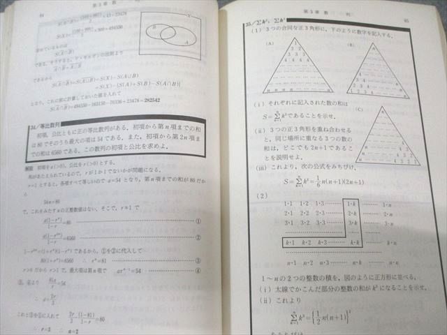 増進会出版社 Z会 [受験編]基礎解析のトレーニング 【絶版・希少本