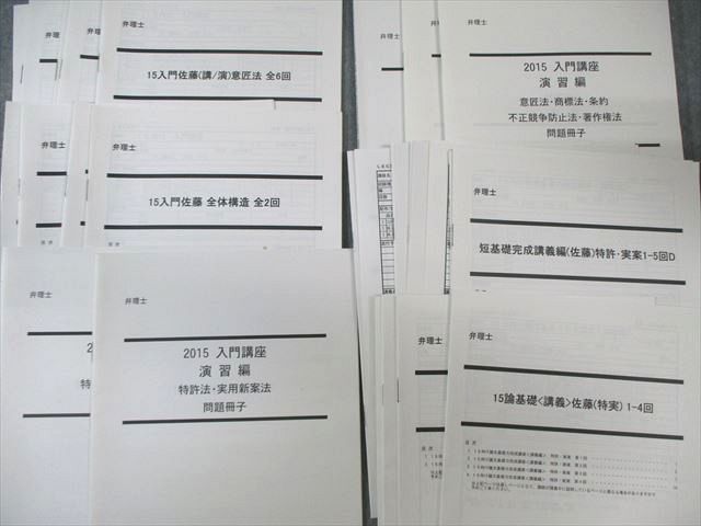 2024年伊藤塾コンプリート論文答練1・2stターム全問 .: 【2024】伊藤塾