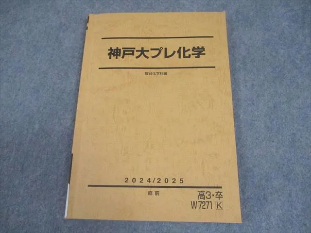 2026年最新】神戸大プレの人気アイテム - メルカリ