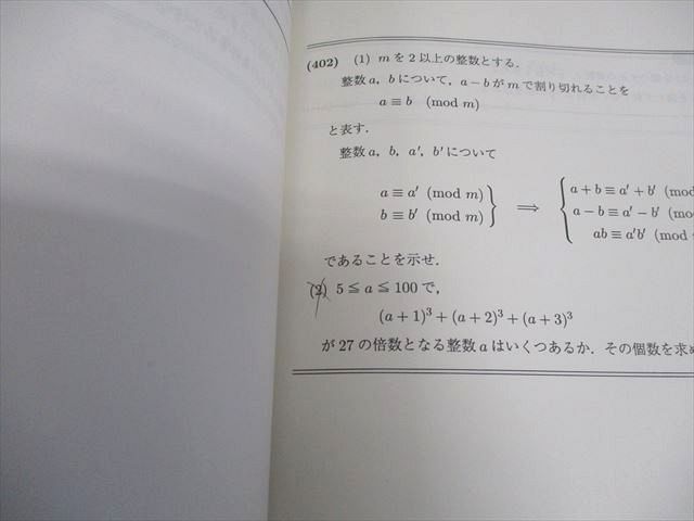 小林隆章の数学Ⅰ・A 雲幸一郎の数学Ⅱ・B 森茂樹の数学Ⅲ・C#東大#京大 小林隆章の数学Ⅰ・A 雲幸一郎の数学Ⅱ・B 森茂樹の数学