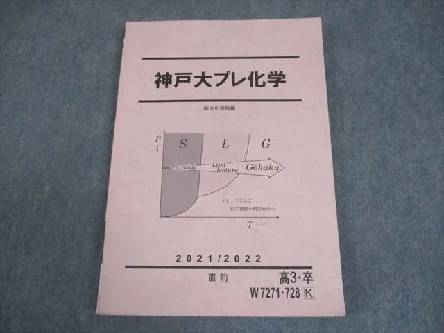 2026年最新】神戸大プレの人気アイテム - メルカリ