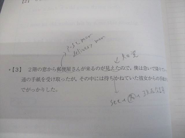 駿台 英語 和文英訳S テキスト 2023 通年 005s0B - メルカリ