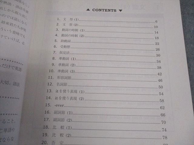 駿台 英語 和文英訳S テキスト 2023 通年 005s0B - メルカリ