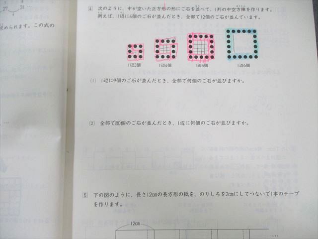 日能研 小4 2023年度 発展 春期/夏期/冬期講習 国語/算数/理科/社会 計3冊 022S2D 楽天市場】日能研 4年 発展 春期/夏期/冬期講習 国語/算数/理科/社会