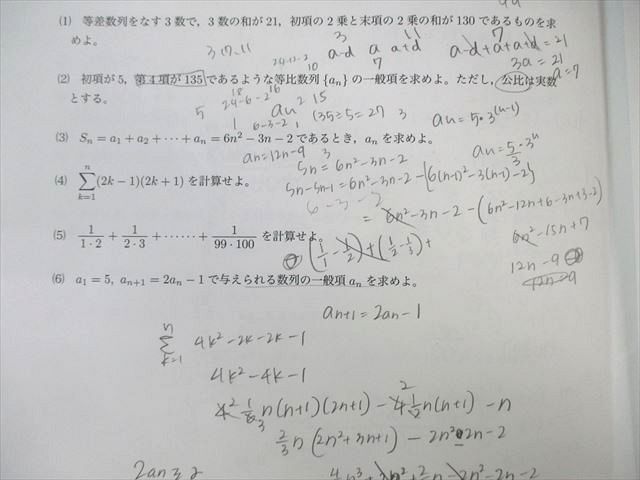 鉄緑会 鉄緑会 中3 第1回 校内模試問題 数学 2020
