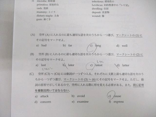 鉄緑会　校内模試　中3第2回　4年分 鉄緑会 第2回 校内模試 英語 2020年度 中3 数学 中2