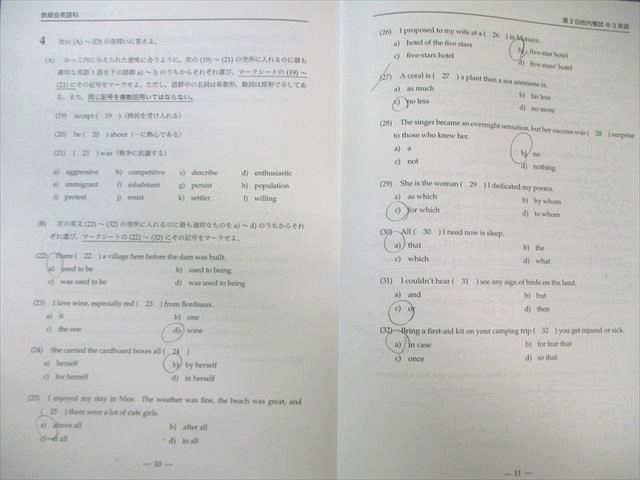 鉄緑会　校内模試　中3第2回　4年分 鉄緑会 第2回 校内模試 英語 2020年度 中3 数学 中2