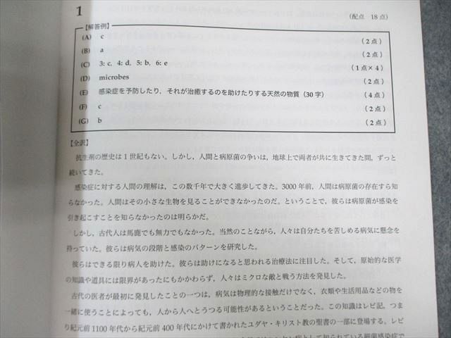 鉄緑会 第2回 校内模試 英語 2020年度 中3 数学 中2