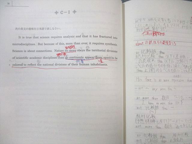 駿台 integrative 英語 2024 夏期 小林俊昭 007s0C - メルカリ