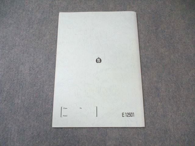 駿台 integrative 英語 2024 夏期 小林俊昭 007s0C - メルカリ