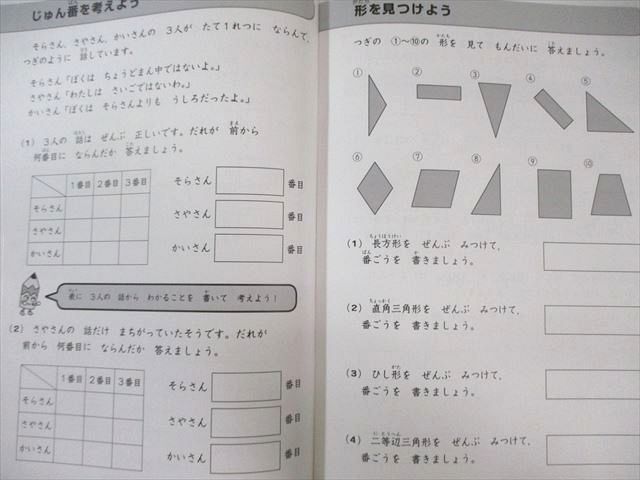 早稲田アカデミー 小2 スーパーキッズコース 夏休みの宿題 国語/算数