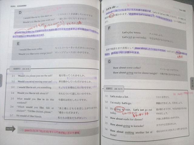 鉄緑会 中1 英語基礎講座 BASIC 第2部 テキスト/問題集 2018 計2冊