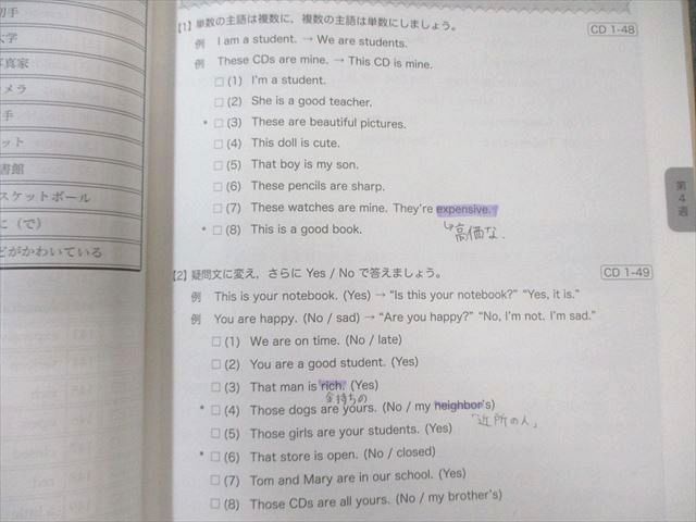 鉄緑会 中1 英語基礎講座 BASIC 第1/2部 2015 計2冊 033S0D - メルカリ