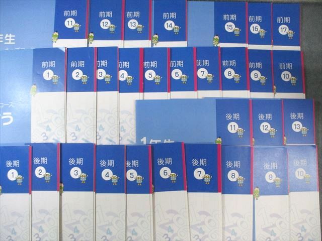 【未使用⁄書き込み消し済】早稲田アカデミー スーパーキッズコース 小1 セット 早稲田アカデミー スーパーキッズコース 2年生 セット - メルカリ