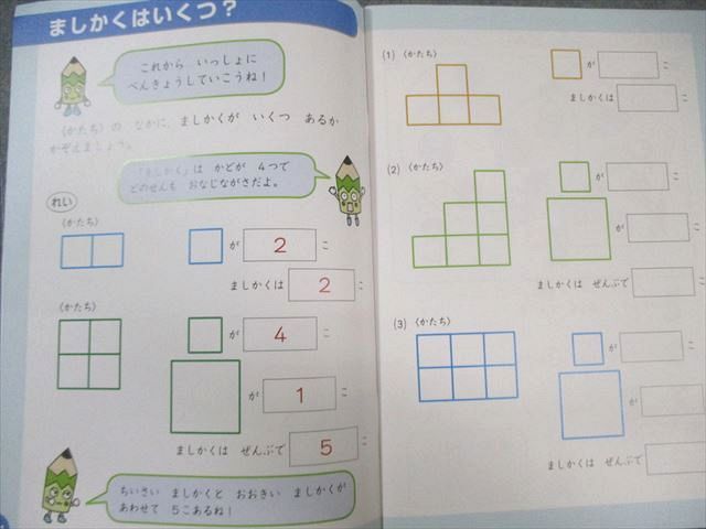 早稲田アカデミー 小1 スーパーキッズコース 算数/国語 前期1～17/後期