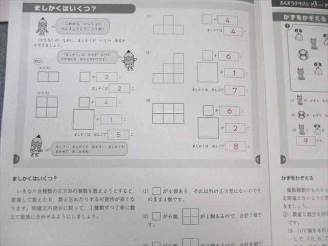 早稲田アカデミー 小1 スーパーキッズコース 算数/国語 前期1~17/後期 早稲田アカデミー 小1 スーパーキッズコース 算数/国語 前期1~17/後期