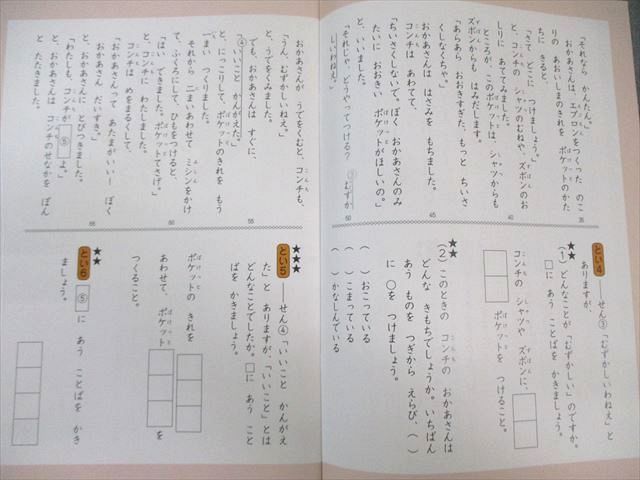 早稲田アカデミー 小1 スーパーキッズコース 算数/国語 前期1~17/後期 早稲田アカデミー 小1 スーパーキッズコース 算数/国語 前期1~17/後期