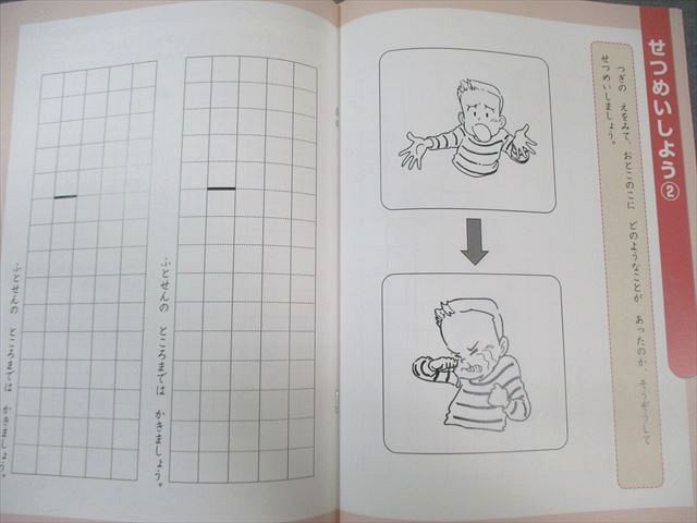 早稲田アカデミー 小1 スーパーキッズコース 算数/国語 前期1～17/後期