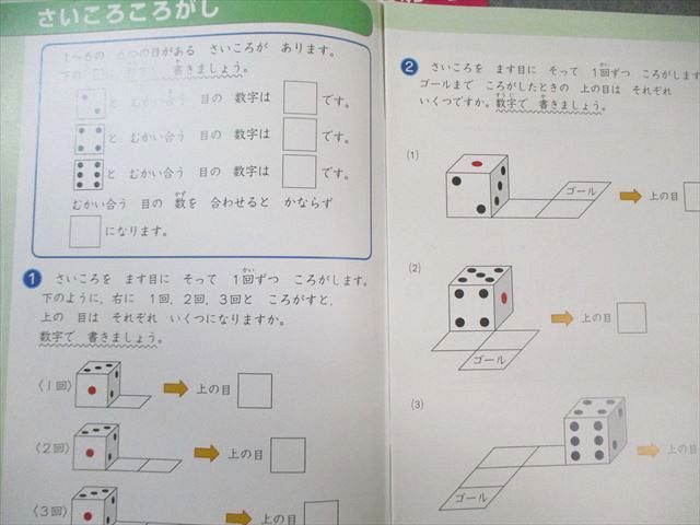 早稲田アカデミー 小2 スーパーキッズコース 算数/国語 前期1～17/後期