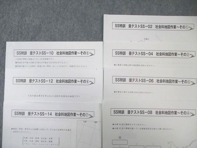 SAPIX 小6 サピックス SS特訓 昼テスト 社会科地図作業 【計7回分