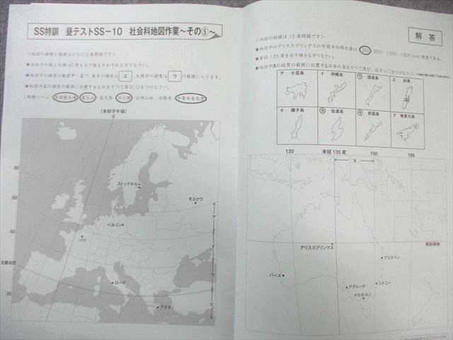SAPIX サピックス 小6 社会 SS特訓 昼テストSS 社会科地図作業 その1〜7 テスト計7回 2020 007s2D SAPIX 小6 サピックス SS特訓 昼テスト 社会科地図作業 【計7回分