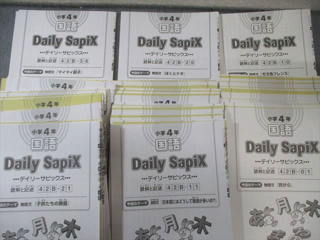 SAPIX 小4 サピックス デイリー/スプリング/サマー/ウインター/プレ