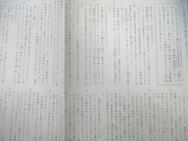 SAPIX 小6 サピックス GS特訓 国語 【計6回分】 通年セット 2023 025S2D SAPIX サピックス 小6 小4～6年 国語(GSー01～06) 計
