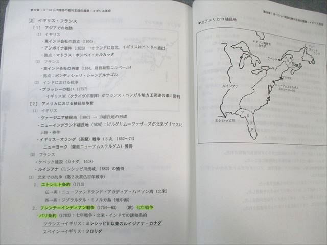 代々木ゼミナール 代ゼミ 共通テスト世界史 テキスト通年セット 2024